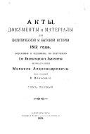 Сборник Русскаго историческаго общества