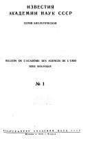 Bulletin de l'Academie des Sciences de l'USSR.