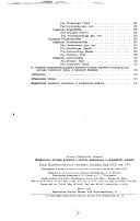 Морфология, история, развития и система ордовикских и силурийских мшанок