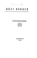 Территория