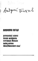 Жизнь в ветреную погоду