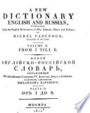 A new Dictionary English and Russian, composed upon the great Dictionary English and French of M. Robinet, by N. of Grammatin ... from A. till I. (Vol. 2-4 by M. Parenogo. Новой Англійско-Россійской Словарь.).