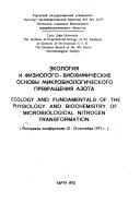 Ecology and fundamentals of the physiology and biochemistry of microbiological nitrogen transformation, anglais