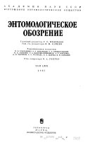 Entomologicheskoe obozrenie