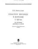 Trudy Khorezmskoĭ arkheologo-ėtnograficheskoĭ ėkspedit͡sii