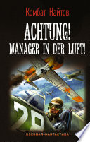 Achtung! Manager in der Luft!