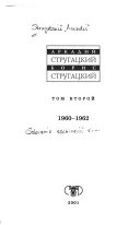 Собрание сочинений в одиннадцати томах