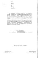 Перспектива о советской литературе зрелого социализма