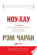 Ноу-хау: 8 навыков, которыми вам необходимо обладать, чтобы добиваться результатов в бизнесе