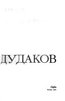 Парадоксы и причуды филосемитизма и антисемитизма в России