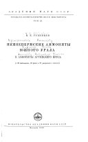 Партия в период развитого социалистического общества