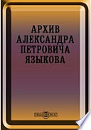 Материалы исторические и юридические района бывшего Приказа Казанского дворца