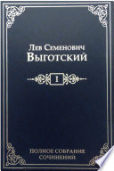 Полное собрание сочинений в 16 т. Т. 1. Драматургия и театр