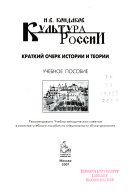 Культура России