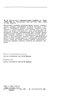 Индивидуальные хозяйства на Урале, 1930-1985 гг