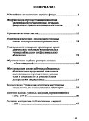 Бюллетень Государственного комитета Российской Федерации по высшему образованию