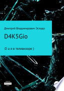 D4K5Gio