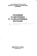 Геохимия радиогенных и радиоактивных изотопов