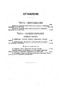 Ученыя записки Императорскаго Казанскаго университета