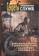 ВЧК уполномочена сообщить... 1918 г.