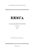 Книга