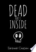 Dead Inside. Part 1