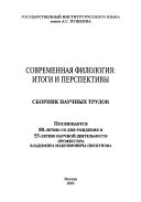 Мифологическое пространство русской литературы