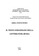 Il testo oneginiano nella letteratura russa