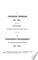 Opisanīe dokumentov i bumag khrani︠a︡shchikhsi︠a︡ v Moskovskom arkhive Ministerstva i︠u︡stit︠s︡īi