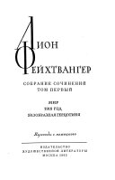 Собрание сочинений в двенадцати томах
