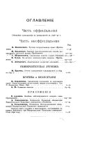 Ученыя записки Императорскаго Казанскаго университета