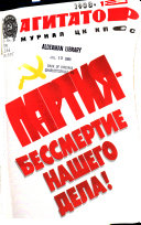 Агитатор