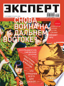 Эксперт No25/2014