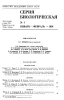 Bulletin de l'Academie des Sciences de l'USSR.