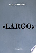 Largo