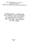 Географические проблемы комплексного развития производительных сил и освоения естественных ресурсов СССР