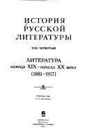 Istorii͡a russkoĭ literatury: Literatura kont͡sa XIX-nachala XX veka (1881-1917)