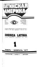 América Latina