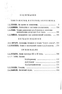 Труды Комиссии по научному наследию А.А. Богданова