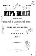 Mir Bozhīĭ