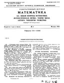 Referativnyĭ zhurnal