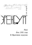 Rvach. Leto 1925 goda. V Protochnom pereulke