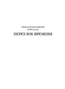 Переулок времени