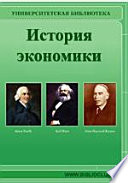 Курс лекций по источниковедению. Терминология русской истории. История сословий в России