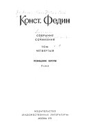 Собрание сочинений в десяти томах: Похищение Европы