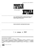 Gornyĭ zhurnal