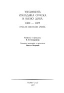 Уједињена Омладина Српска и њено доба, 1860-1875
