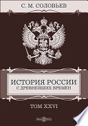 История России с древнейших времен