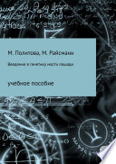 Введение в генетику масти лошади