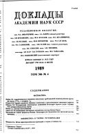 Comptes rendus (doklady) de l'academie des sciences de l'urss